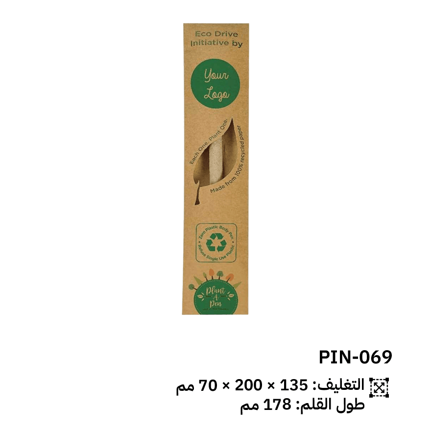 قلم مصنوع من ورق معاد تدويره