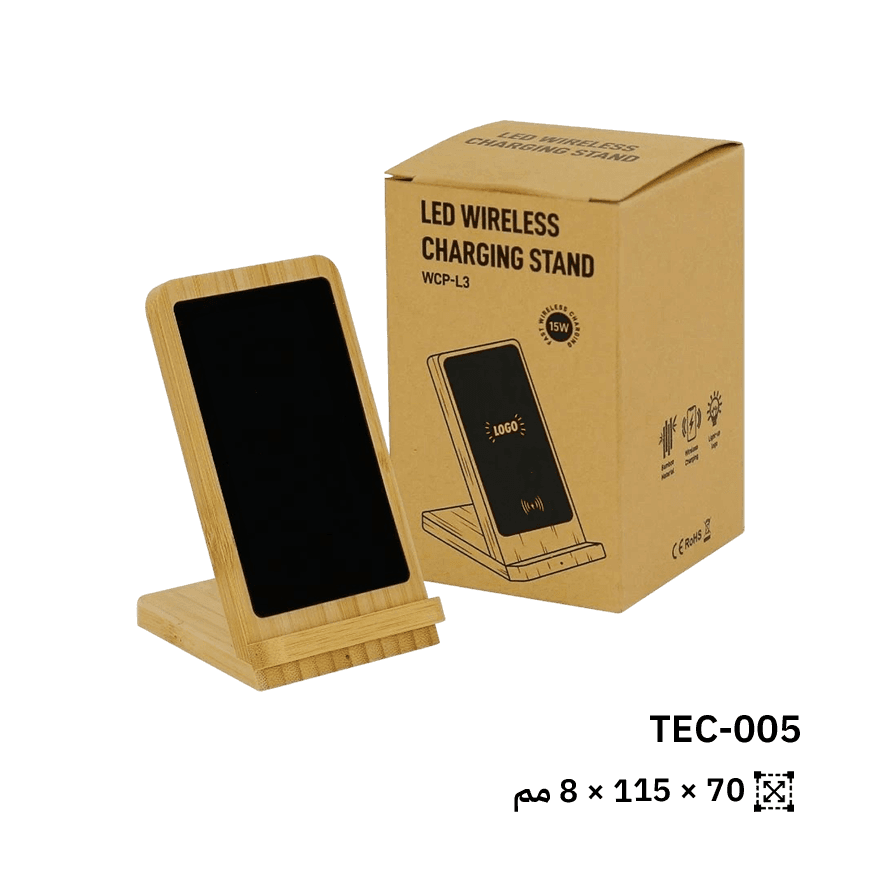 حامل وشاحن لاسلكي "وايرلس" سريع من خشب الخيزران