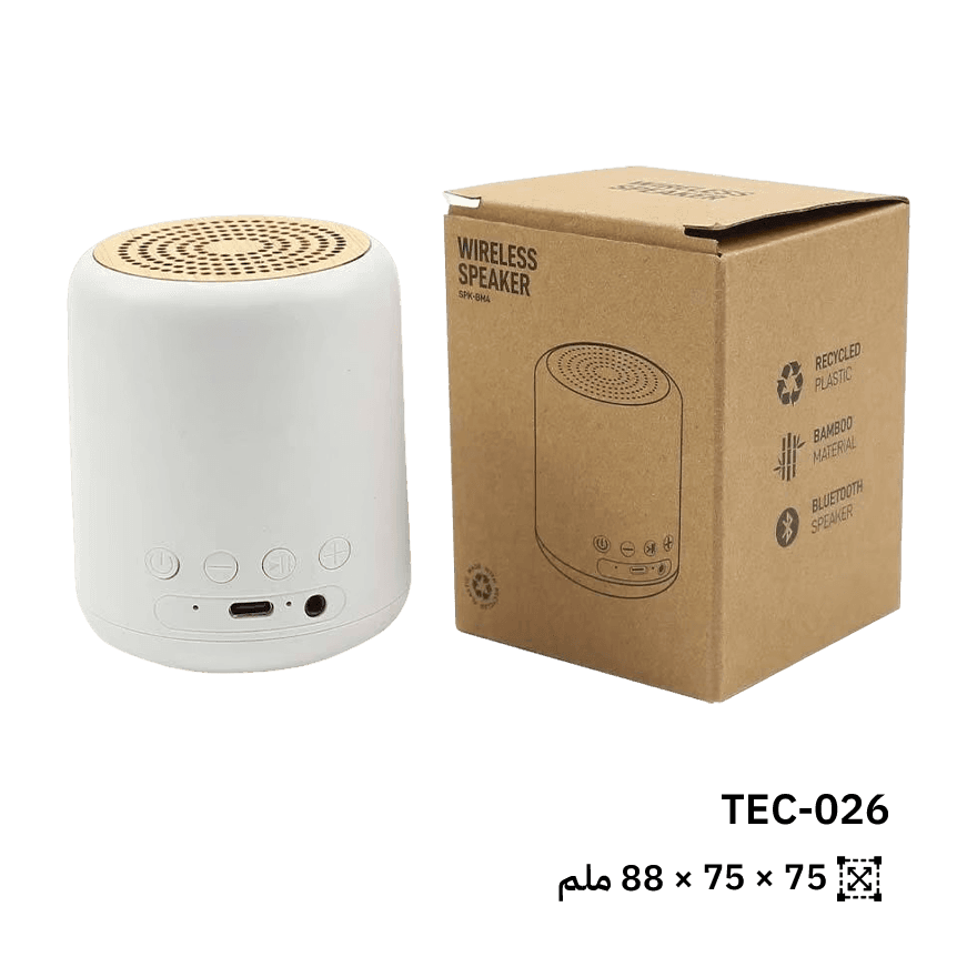 مكبر صوت ""سبيكر"" بلوتوث صديق للبيئة