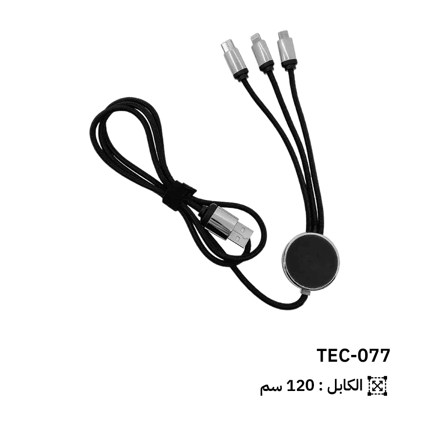 كابل شحن متعدد بشعار مضيء - 5 في 1