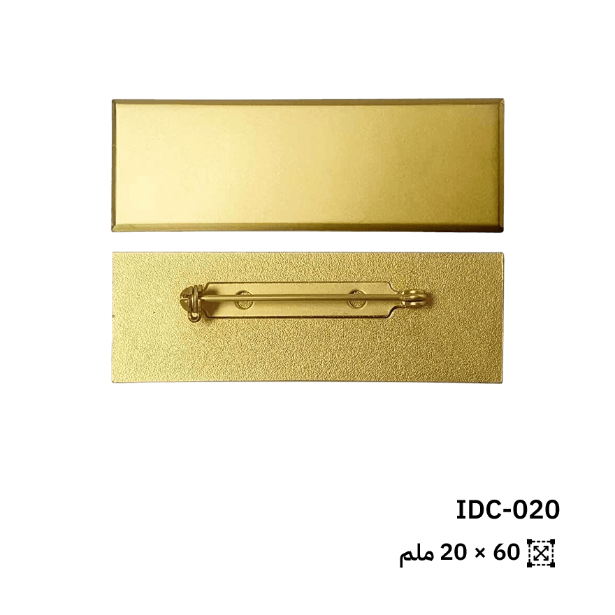 شارات اسم نحاسية ذهبية بدبوس أمان