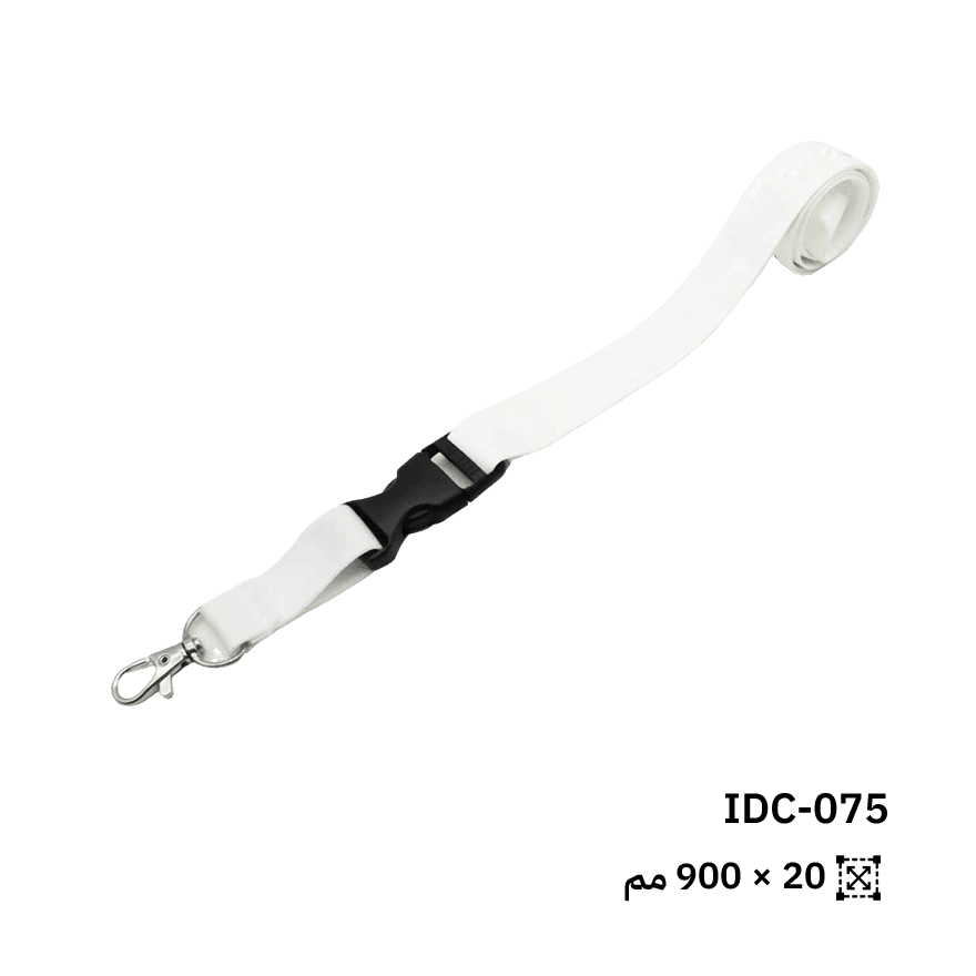 لانيارد بعرض 20 مم مع مشبك