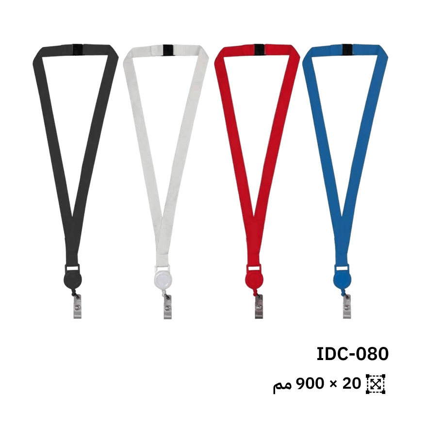 لانيارد بحامل بطاقه متحرك وقفل امان