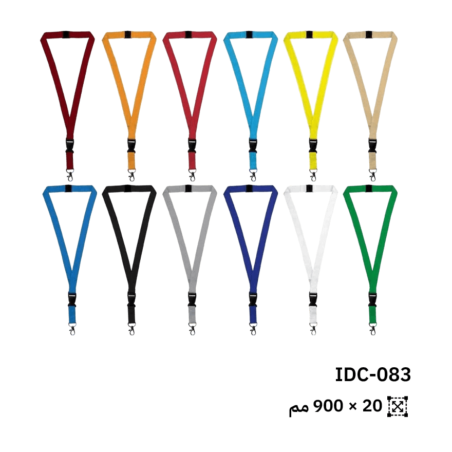 لانيارد مزود بخطاف زناد، قفل أمان، ومشبك