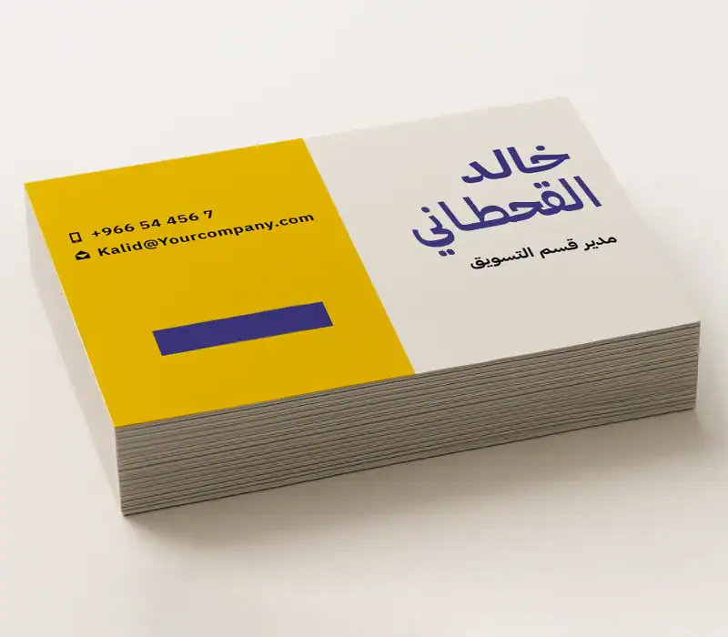 بطاقة تعريفية "بزنس كارد" من غير سولفان - 3