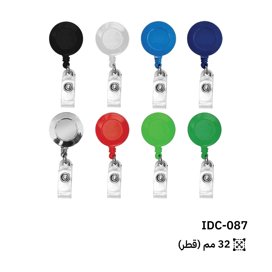 حامل بطاقة متحرك دائري