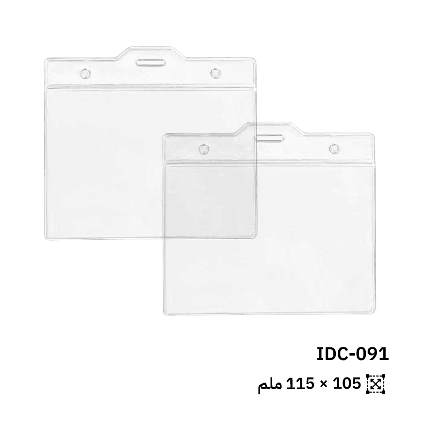 حامل بطاقة هوية بلاستيكي شفاف
