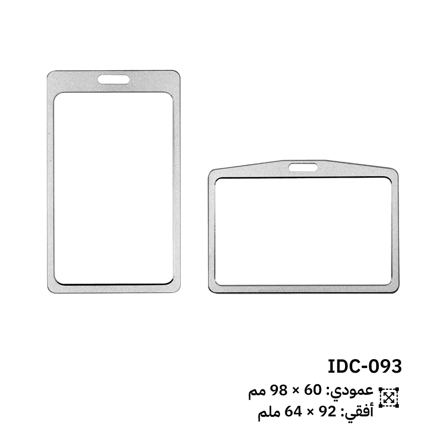 حامل بطاقة هوية من الألومنيوم