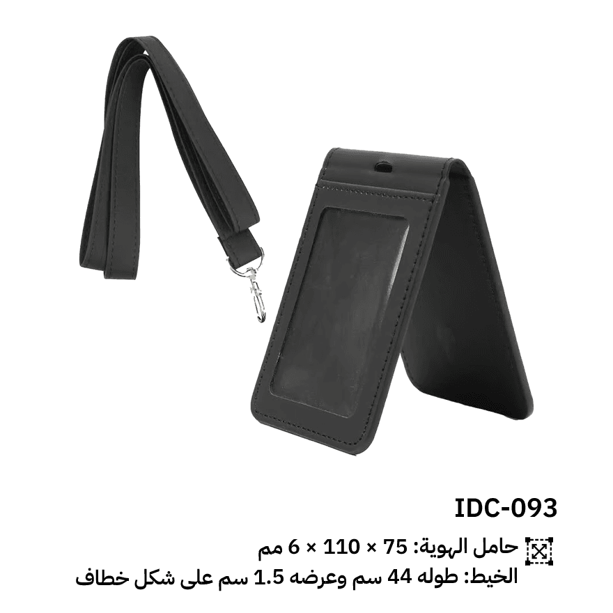 حامل بطاقة هوية قابل للطي من جلد PU مع رباط وخطاف