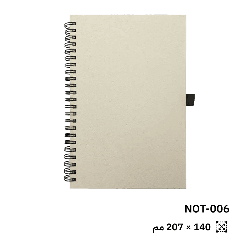 دفتر ملاحظات A5 ذو غلاف معدني