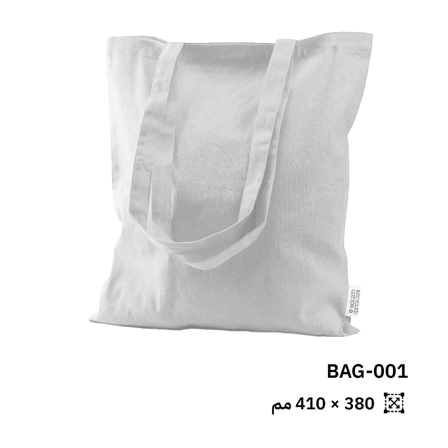 حقيبة قماشية من القطن المعاد تدويره