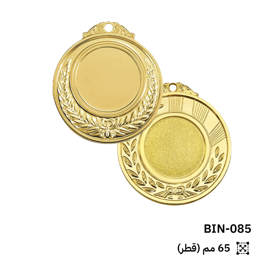 ميدالية ترويجية متميزة ذهبية
