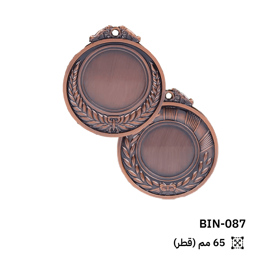 ميدالية ترويجية متميزة برونزي