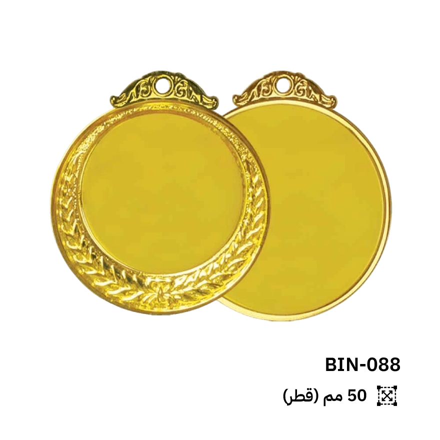 ميدالية ترويجية فاخرة ذهبية