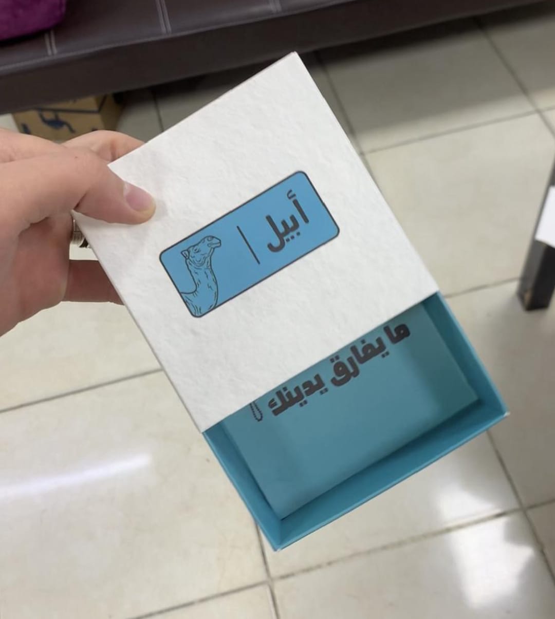 بوكس هدية صغير مطبوع — درب برنت