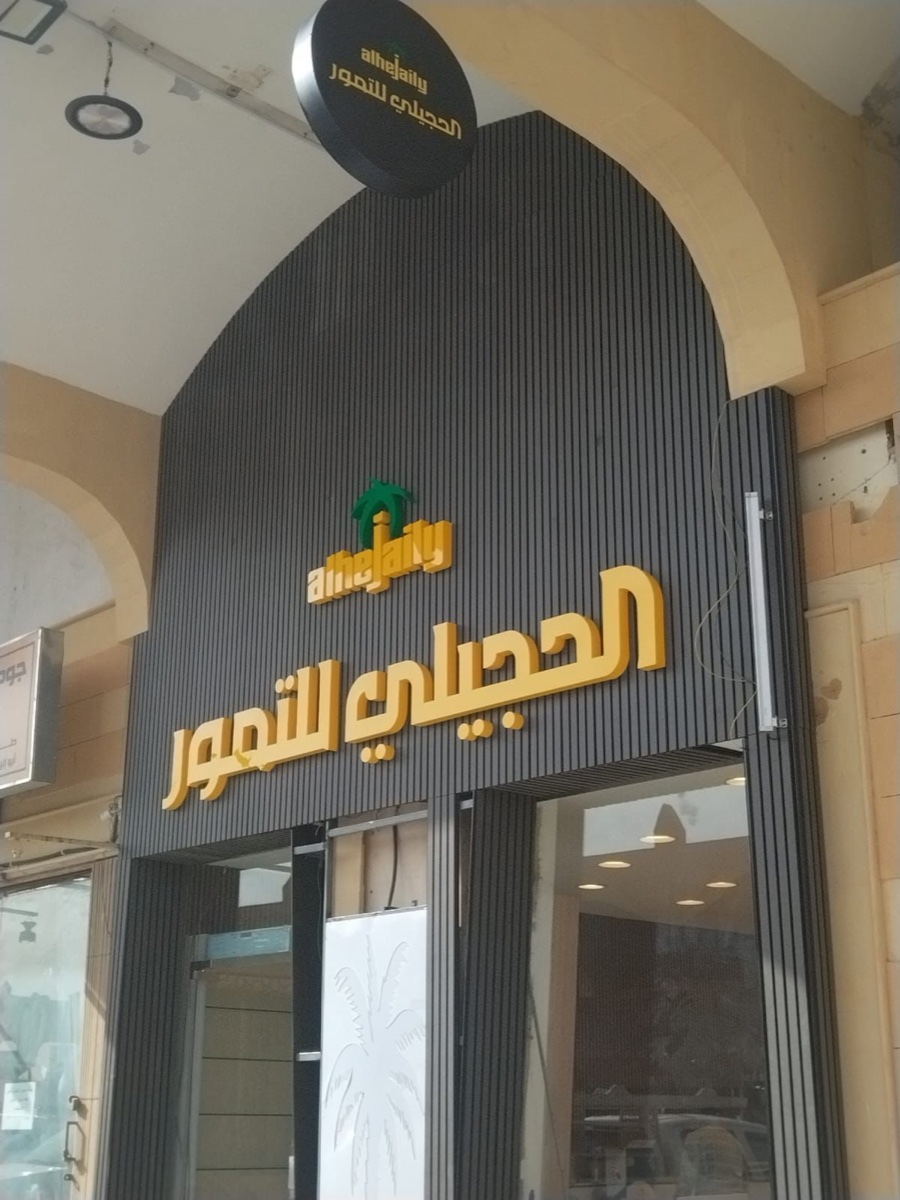 ساينج داخلي للمكاتب — درب برنت