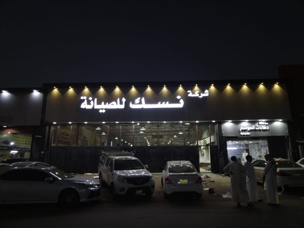 لوحة LED مضيئة من درب برنت الرياض