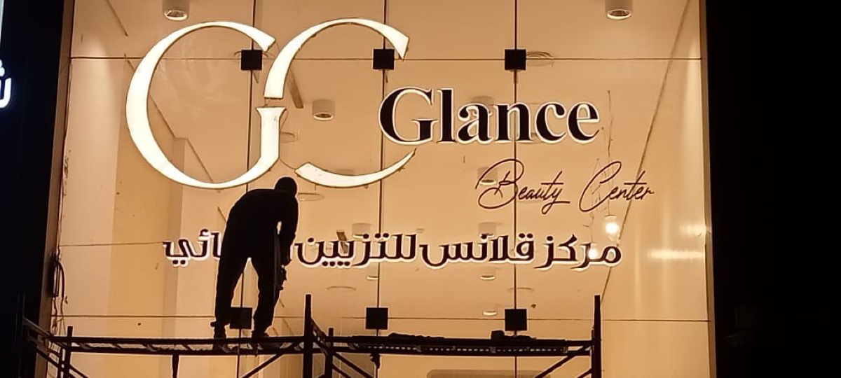 ساينج داخلي للمكاتب — درب برنت