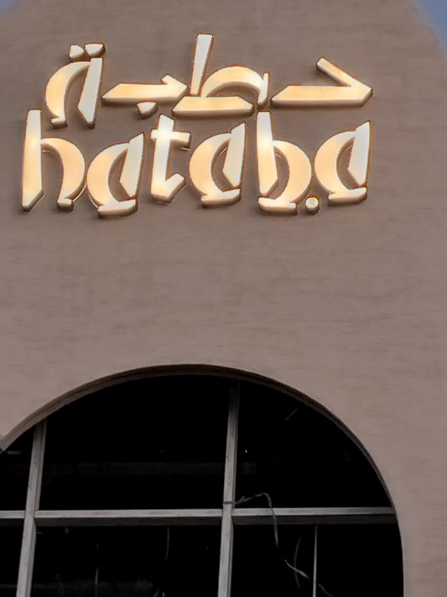 لوحة إعلانية بتصنيع درب برنت الرياض