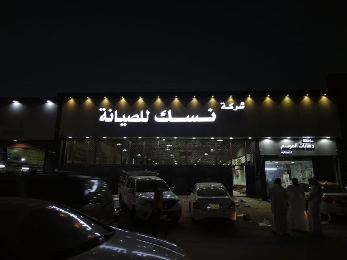 ساينج داخلي للمكاتب — درب برنت