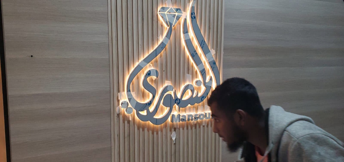 لوحة واجهة محل بتنفيذ درب برنت الرياض