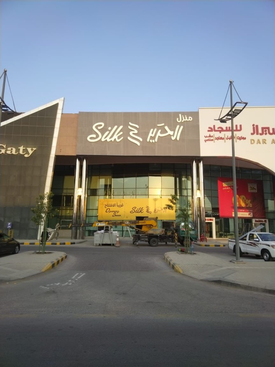 ساينج داخلي للمكاتب — درب برنت