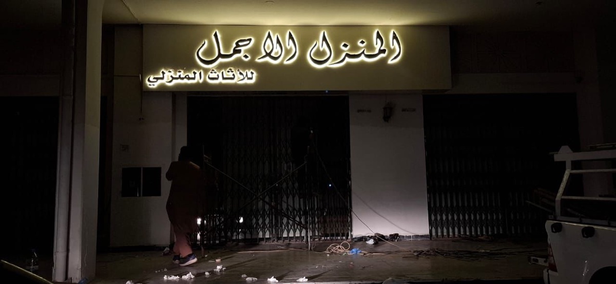 ساينج داخلي للمكاتب — درب برنت